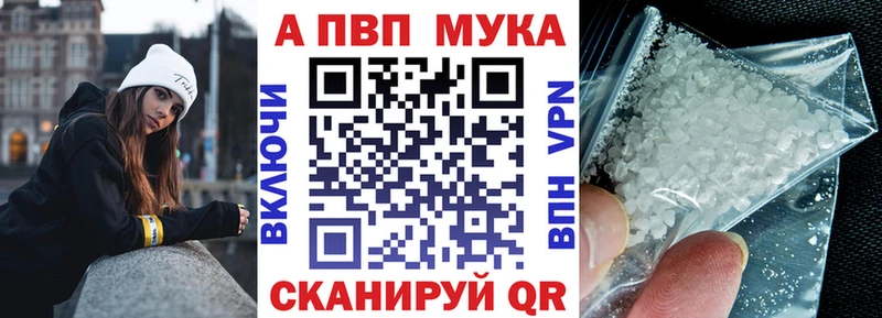 Alpha-PVP мука  это клад  Белый 