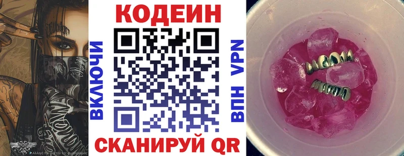 KRAKEN онион  Белый  Codein Purple Drank  где купить наркоту 