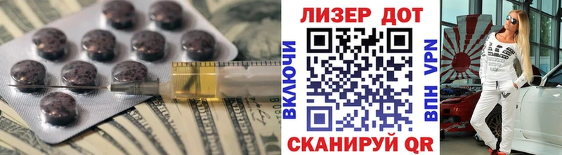 LSD-25 экстази кислота  Белый 